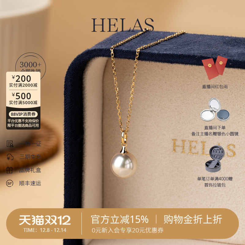 HELAS赫拉Akoya单颗珍珠吊坠项链