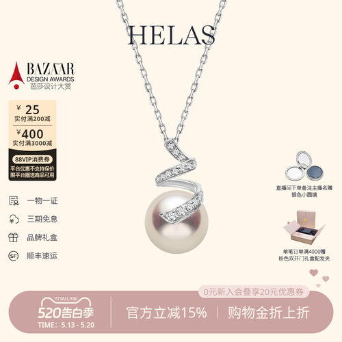 HELAS赫拉Akoya珍珠项链9K金钻石