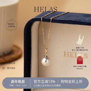 HELAS赫拉极简海水Akoya珍珠项链女真珍珠吊坠18K金单颗珍珠颈链