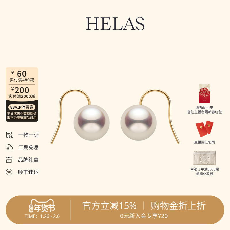 HELAS赫拉爱迪生珍珠有核淡水珍珠耳环14K金高跟鞋珍珠耳钩耳饰女,珠宝/钻石/翡翠,耳饰,淘宝优惠券,粉丝福利购,淘宝优惠卷