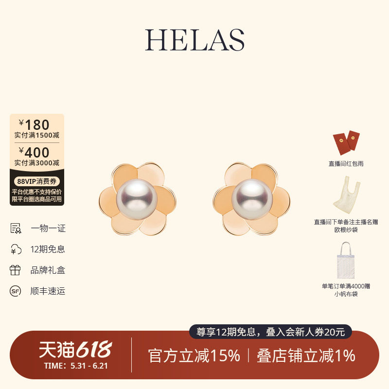 HELAS赫拉自然花园有核淡水珍珠三叶草珍珠耳钉14K/9K玫瑰金耳环