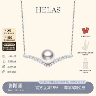 HELAS赫拉倒影系列高亮Akoya海水珍珠项链18K金钻石珠宝吊坠颈链