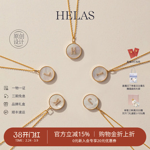 马君妍同款HELAS赫拉字母项链18K金颈链贝母吊坠钻石颈饰定制礼物
