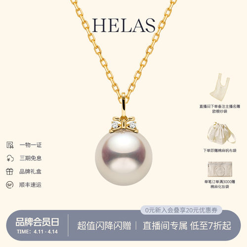 HELAS赫拉高亮Akoya海水珍珠蝴蝶结珍珠吊坠18K金钻石项链颈链女