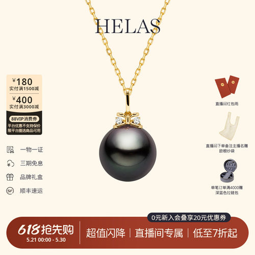 HELAS赫拉大溪地黑珍珠吊坠项链