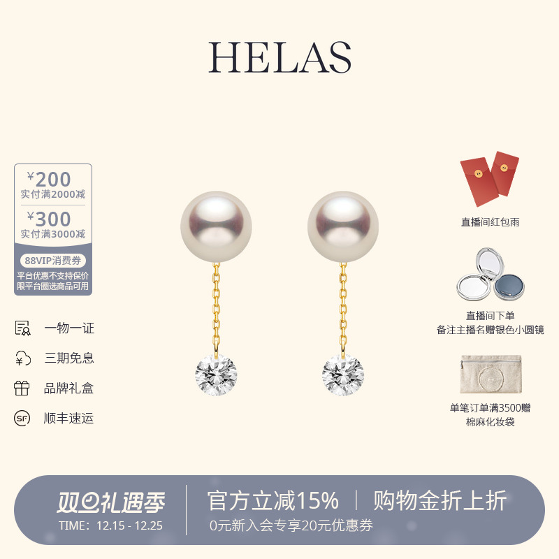 HELAS赫拉淡水珍珠耳坠女14K金