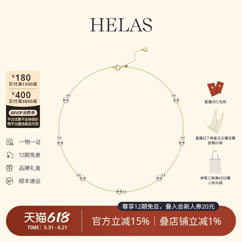 HELAS赫拉流动系列有核淡水珍珠项链14K金柔光双珠项链女双珠颈饰
