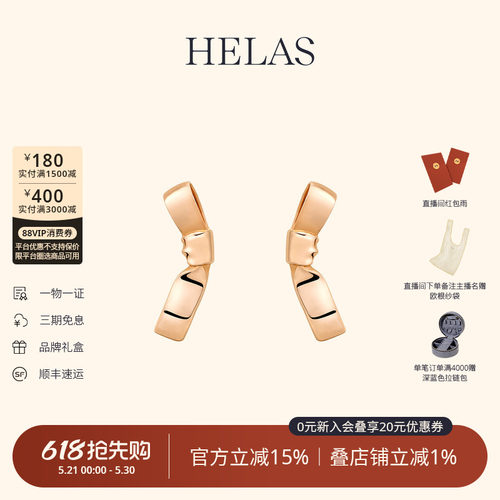 HELAS赫拉9K金玫瑰金耳钉耳环