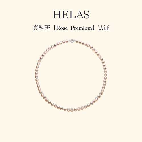 HELAS赫拉Akoya珍珠S925银项链