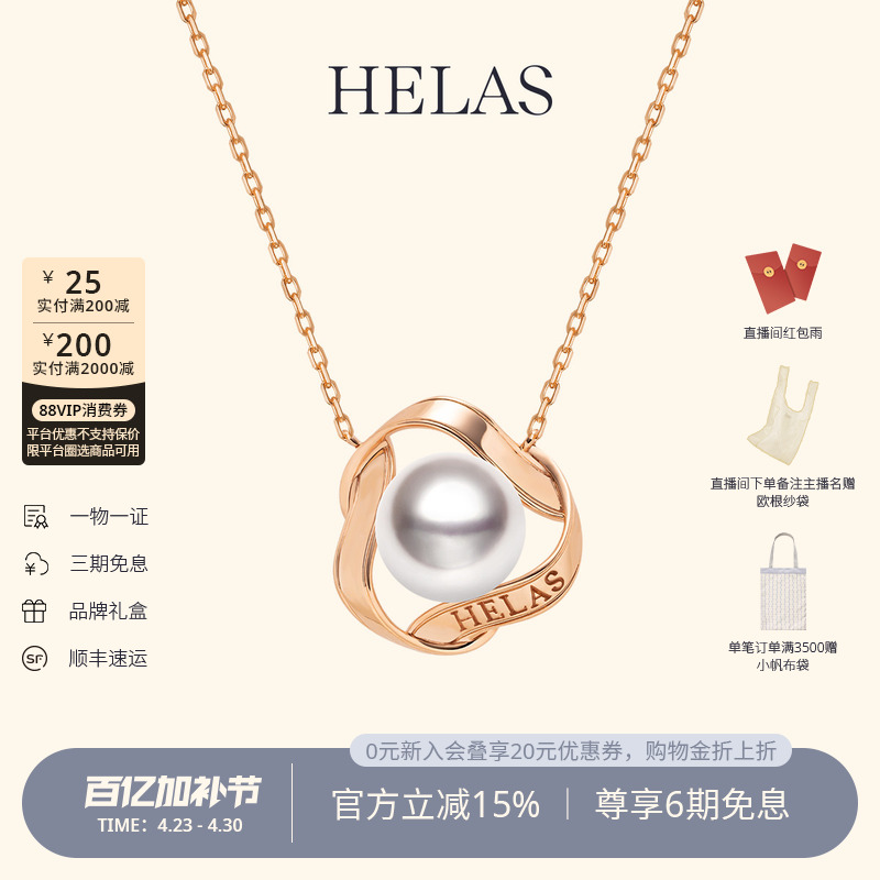 HELAS赫拉山茶花Akoya海水珍珠项链18K金吊坠单颗正品女颈链新款