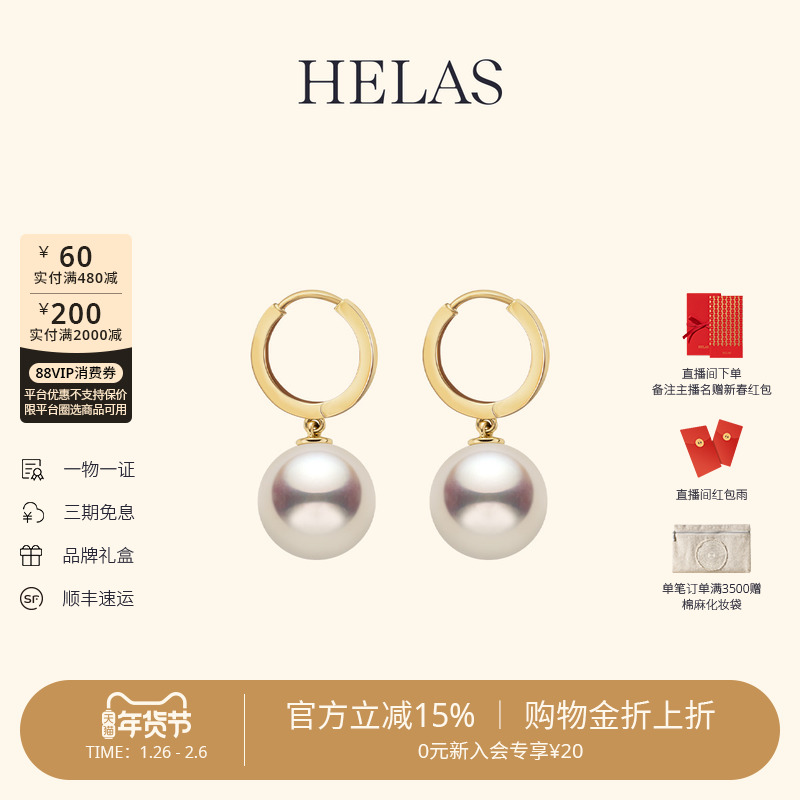 HELAS赫拉爱迪生珍珠有核淡水珍珠耳环14K金流光珍珠耳圈珠宝耳饰,珠宝/钻石/翡翠,耳饰,淘宝优惠券,粉丝福利购,淘宝优惠卷