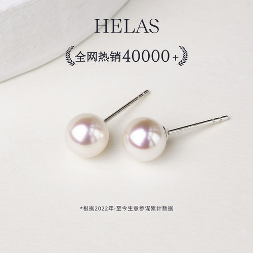 HELAS赫拉海水珍珠18K金极简耳钉