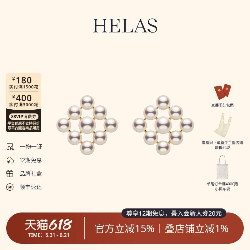 HELAS赫拉有核淡水珍珠方块耳钉14K金黄金色耳钉女精致感耳环耳饰