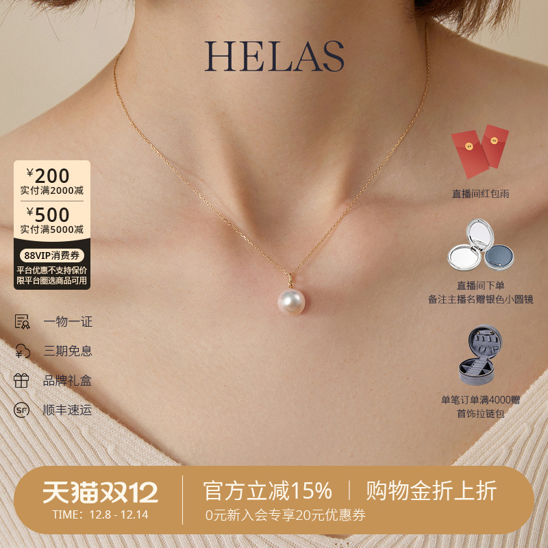 HELAS赫拉淡水珍珠14K金吊坠项链