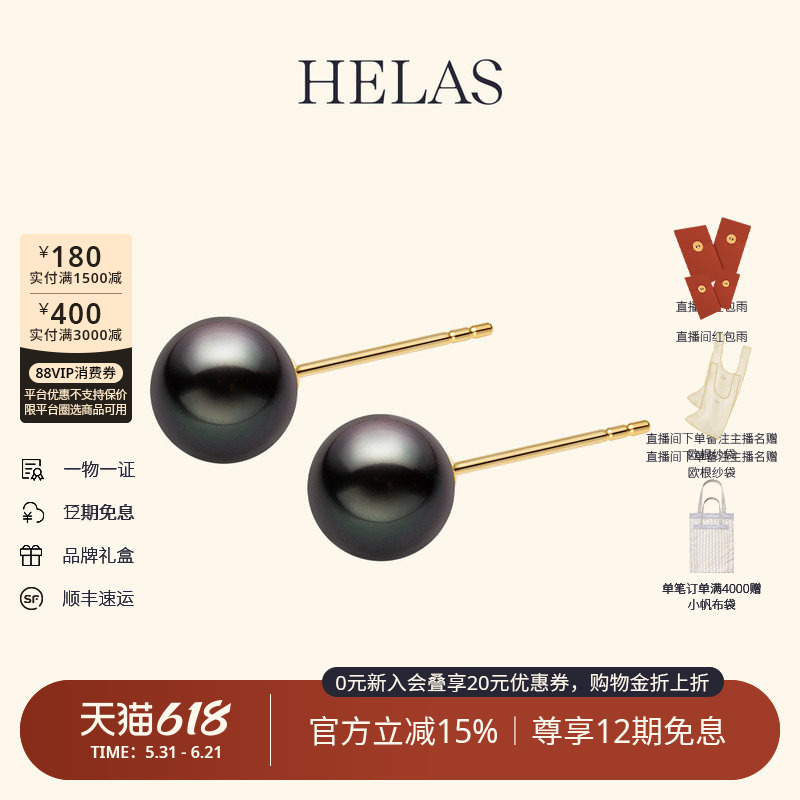HELAS赫拉奥秘大溪地黑珍珠耳钉海水珍珠女铂金灰孔雀绿拉贡耳饰