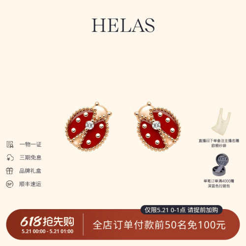 HELAS赫拉14K金红玛瑙宝石耳钉