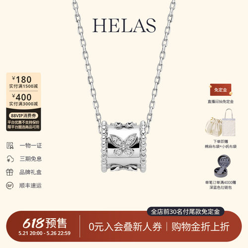 HELAS赫拉蝴蝶万花筒18K金项链女