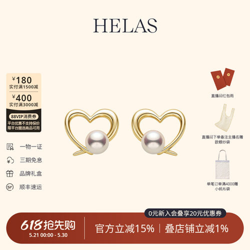 HELAS赫拉淡水珍珠9K金耳钉耳环