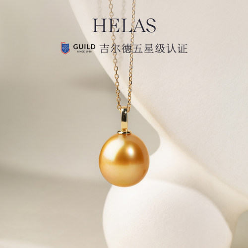 HELAS赫拉南洋金珠吊坠项链手链