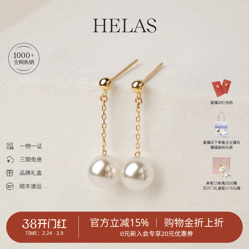 HELAS赫拉极简系列高亮Akoya海水珍珠耳环耳钉18K金耳坠耳饰礼物
