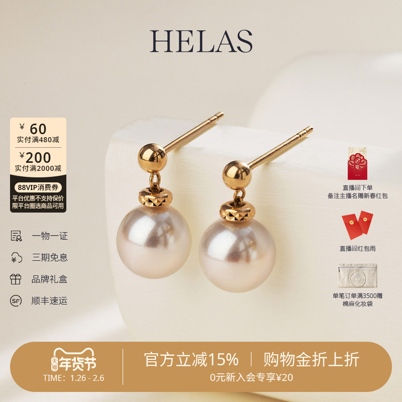 HELAS赫拉官方正品Akoya海水车花珍珠耳钉女珍珠耳饰耳环18k黄金,珠宝/钻石/翡翠,耳饰,淘宝优惠券,粉丝福利购,淘宝优惠卷