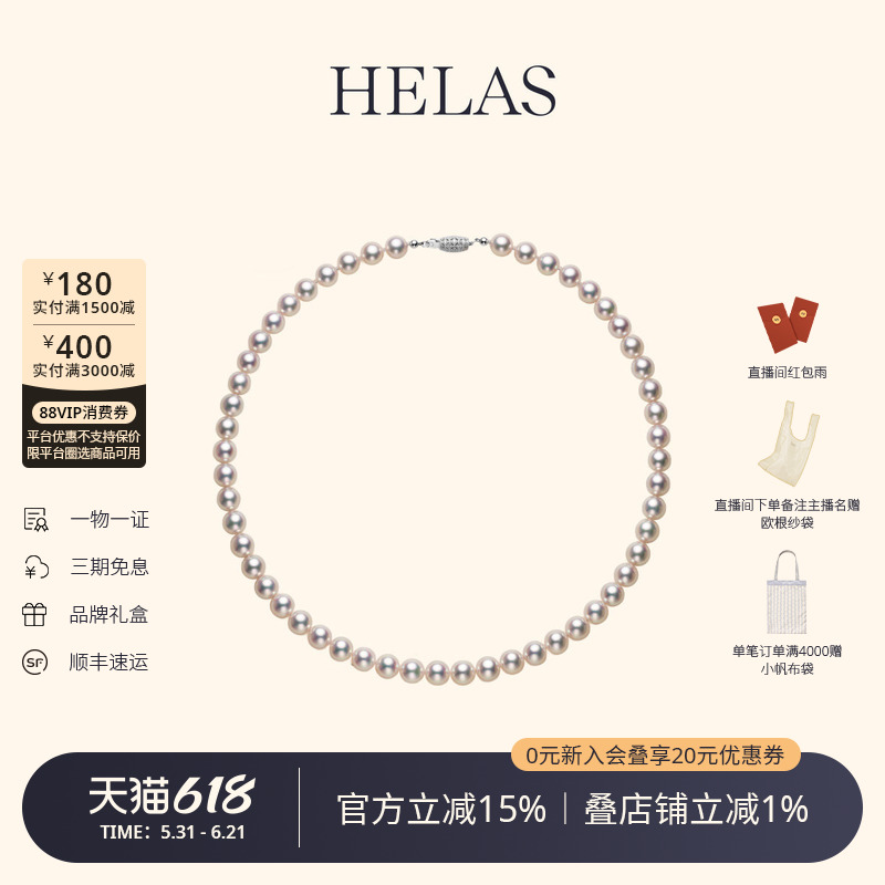HELAS赫拉真科研天女串珠花珠彩凛ROSE串珠项链Akoya海水珍珠颈饰