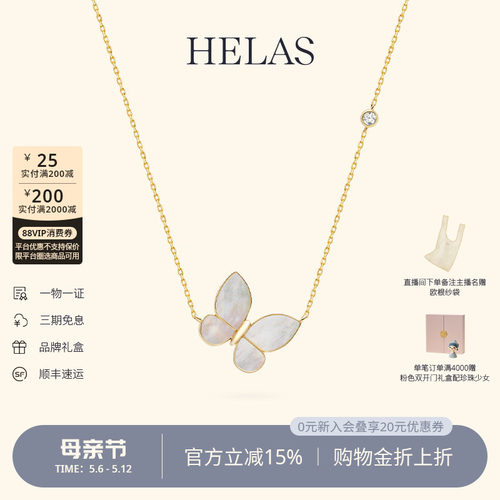 HELAS赫拉18K金钻石蝴蝶贝母项链