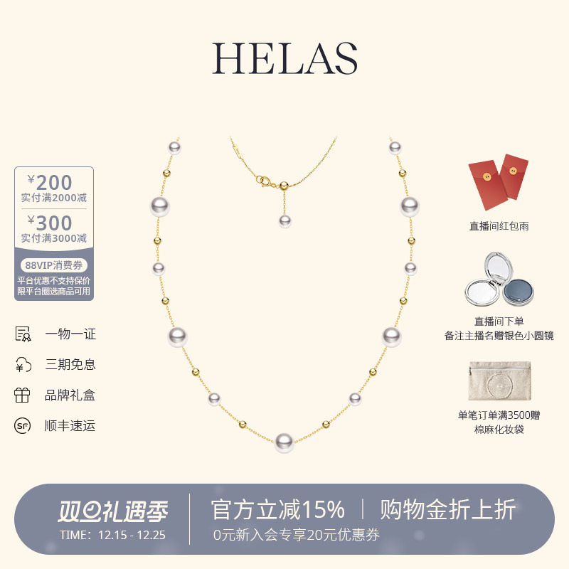HELAS赫拉Akoya珍珠18K金项链
