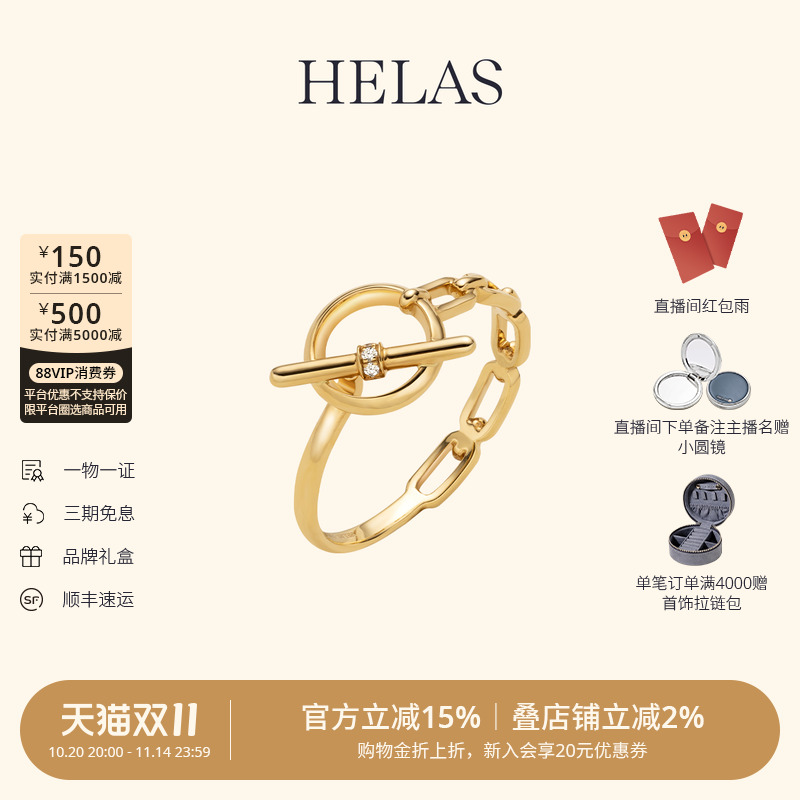 HELAS赫拉平衡扣戒指18K金钻石