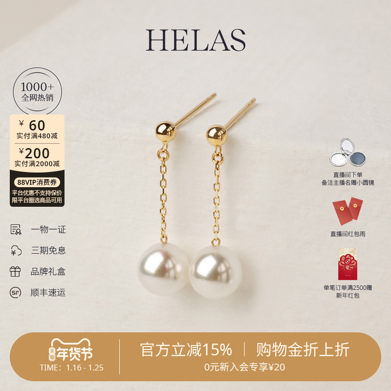 HELAS赫拉极简系列高亮Akoya海水珍珠耳环耳钉18K金耳坠耳饰礼物,珠宝/钻石/翡翠,耳饰,淘宝优惠券,粉丝福利购,淘宝优惠卷