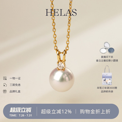 HELAS赫拉18K金海水珍珠钻石项链