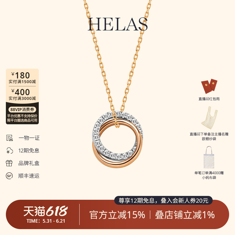 HELAS赫拉新年Horse幸运系列培育钻9K金幸运环手链项链多戴组合装