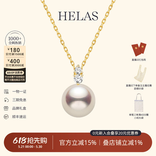 HELAS赫拉原点海水珍珠钻石项链