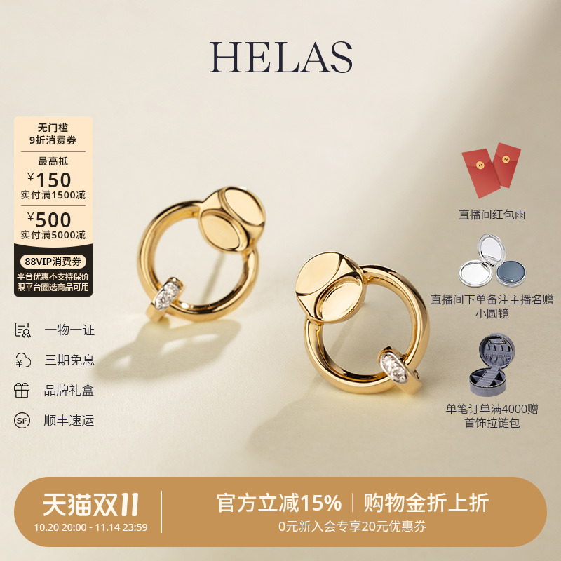 HELAS赫拉品牌logo18K金钻石耳钉