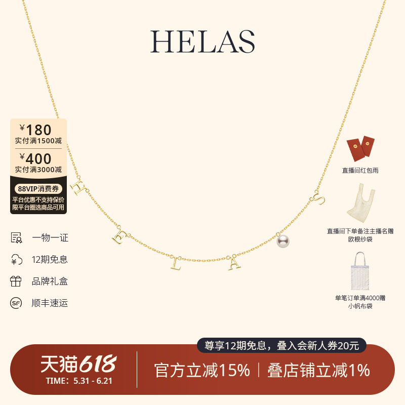 HELAS赫拉Akoya海水珍珠9K黄金字母定制项链光金字母项链专属寓意