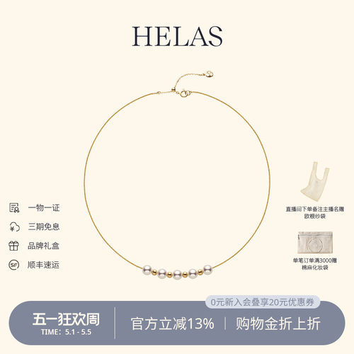 HELAS赫拉Akoya海水珍珠微笑项链