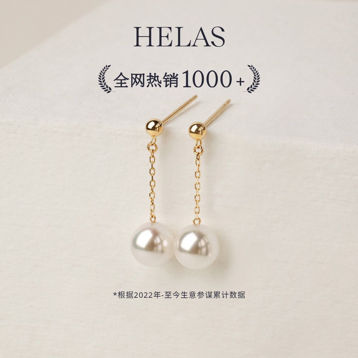 HELAS赫拉海水珍珠18K金极简耳坠图片
