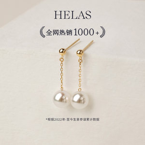 HELAS赫拉海水珍珠18K金极简耳坠