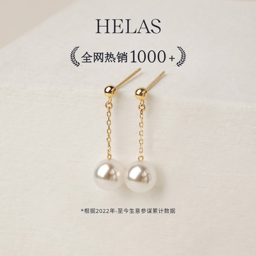HELAS赫拉海水珍珠18K金极简耳坠