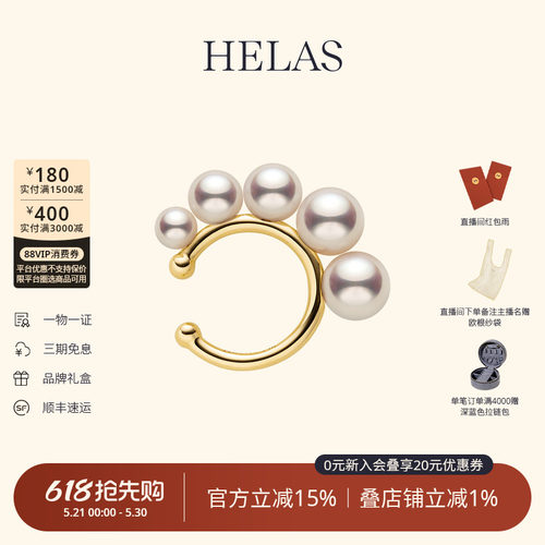 HELAS·赫拉淡水珍珠耳骨夹14K金
