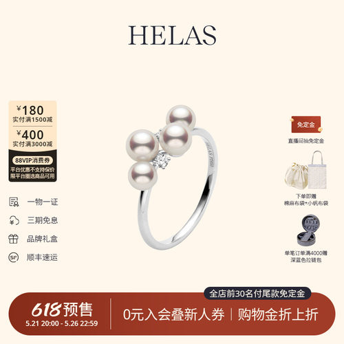 HELAS赫拉Akoya海水珍珠星韵戒指
