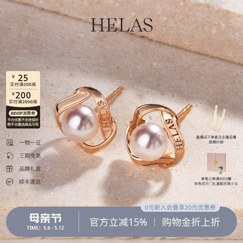 HELAS赫拉18K金海水珍珠耳钉耳环