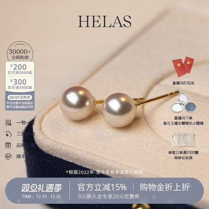 HELAS赫拉高亮小灯泡光泽Akoya海水珍珠耳钉女18K金耳环珠宝耳饰