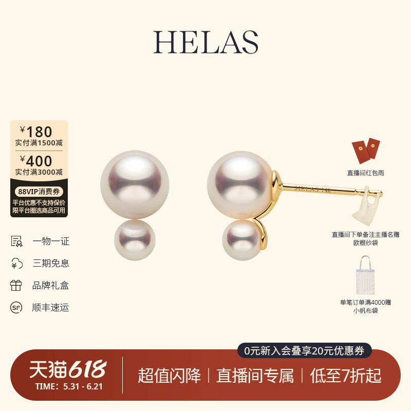 HELAS赫拉流动系列淡水珍珠耳钉14K金耳坠柔光双珠耳环珠宝耳饰女