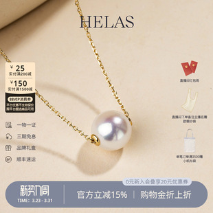 HELAS赫拉Akoya海水珍珠项链女路路通18K金吊坠颈链珍珠女款 爆款