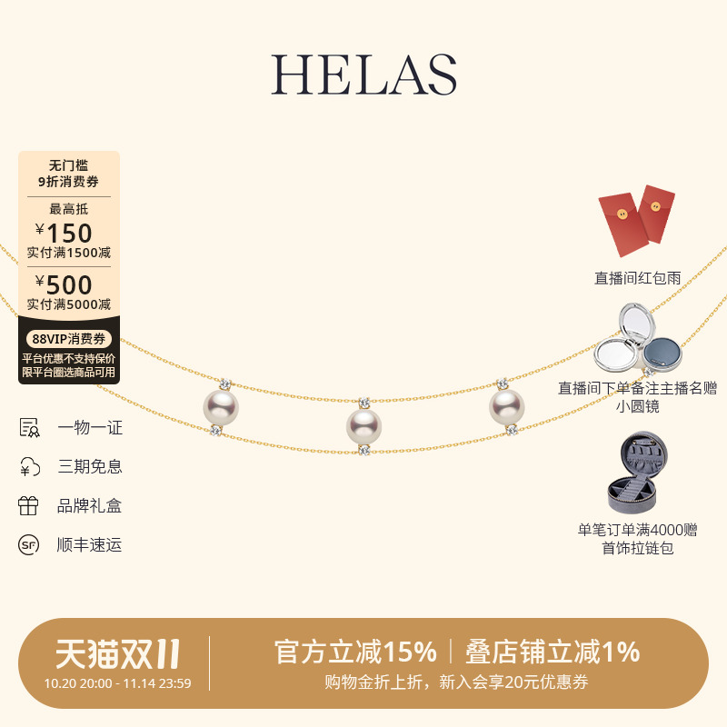 HELAS赫拉淡水珍珠14K金梦幻项链