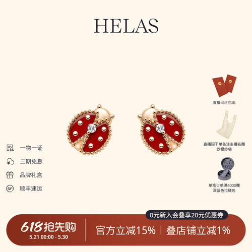 HELAS赫拉14K金红玛瑙宝石耳钉