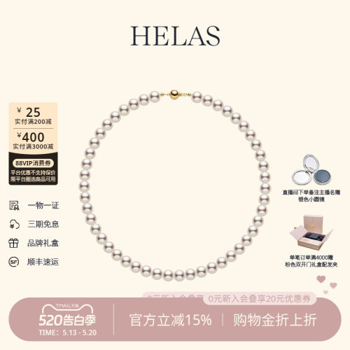 HELAS赫拉高亮Akoya海水珍珠项链
