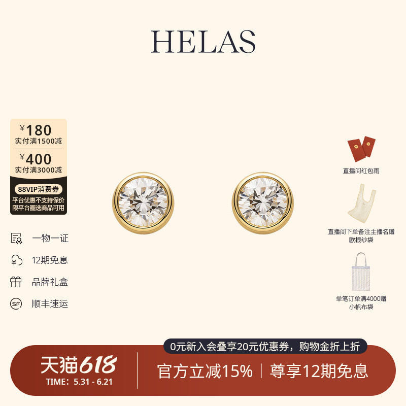 HELAS赫拉小气泡培育钻石耳钉9K金耳饰女养耳洞泡泡钻玫瑰金耳环