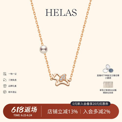 HELAS赫拉淡水珍珠钻石9K金项链